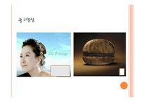 광고로 본 한국문화코드-9