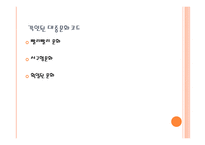 광고로 본 한국문화코드-10