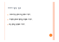 광고로 본 한국문화코드-11