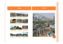 광고로 본 한국문화코드-12