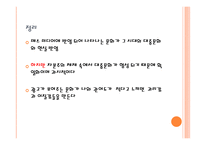 광고로 본 한국문화코드-14