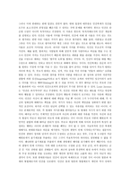 인간복제에 대한 정의-4