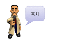 아동기 레포트-2