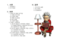 아동기 레포트-3
