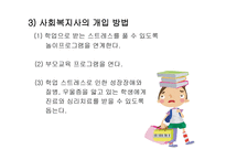 아동기 레포트-17