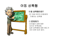 아동기 레포트-18