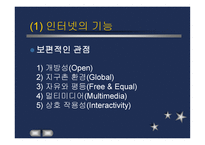 인터넷 정치커뮤니케이션의 새로운 지평-6