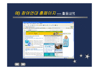 인터넷 정치커뮤니케이션의 새로운 지평-11