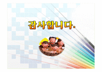 가족복지학 가족복지의 개념과 접근방법-14