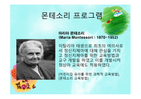 몬테소리 프로그램2-2