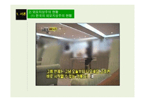 외모지상주의 레포트-4