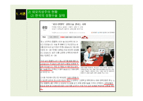 외모지상주의 레포트-6