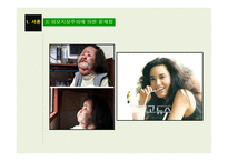 외모지상주의 레포트-9
