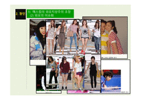 외모지상주의 레포트-13