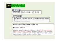 외모지상주의 레포트-17