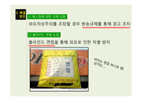 외모지상주의 레포트-18