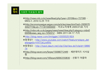 외모지상주의 레포트-19