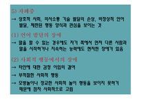 아동과 청소년의 정신건강-15