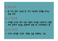 아동과 청소년의 정신건강-16