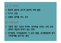 아동과 청소년의 정신건강-17