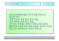 교회 개척의 정의와 중요성-17