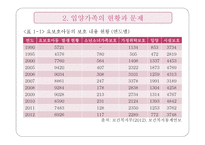 입양가족과 가족복지1-5