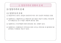 입양가족과 가족복지1-10