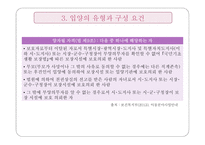 입양가족과 가족복지1-14