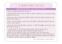 입양가족과 가족복지1-15