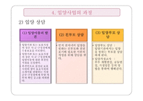 입양가족과 가족복지1-17