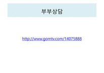 상담과 면접의기법면접론입은닫고귀는열어라-4