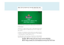 상담과 면접의기법면접론입은닫고귀는열어라-7