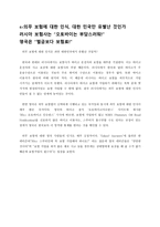 50CC 미만 이륜자동차 등록제 및 의무보험법 시행 그1년후 당신의 도덕을 망설이게 하는 걸림돌들-7