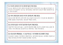 청소년 지도 방법론 개인 중심지도방법-6