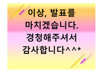 청소년 지도 방법론 개인 중심지도방법-12
