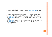 치료적 관계의 이해-7