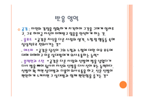 치료적 관계의 이해-9