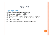 치료적 관계의 이해-10