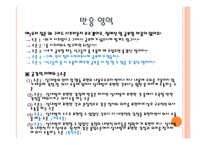 치료적 관계의 이해-12