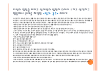 치료적 관계의 이해-13