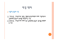 치료적 관계의 이해-16