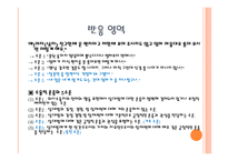 치료적 관계의 이해-17