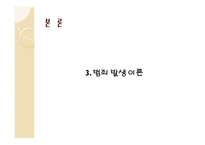 외국인 범죄와 교정-15