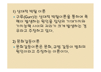 외국인 범죄와 교정-16