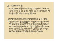 외국인 범죄와 교정-17