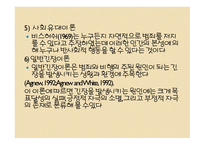 외국인 범죄와 교정-18