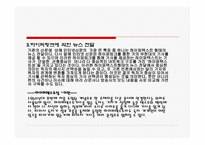 인터넷신문과 종이신문의 비교1-8