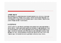 인터넷신문과 종이신문의 비교1-9