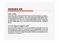 인터넷신문과 종이신문의 비교1-11