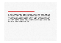 인터넷신문과 종이신문의 비교1-13